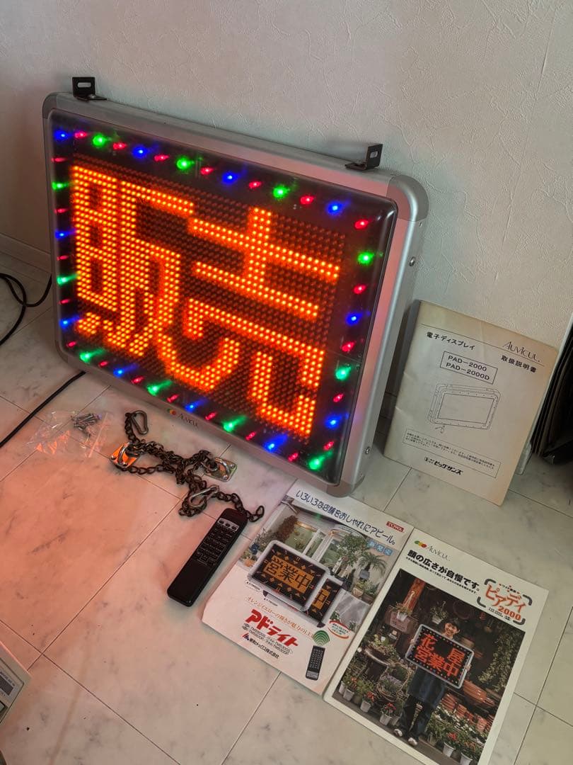 電子ディスプレイ PAD-2000 片面タイプ 看板 電光看板 東和 TOWA