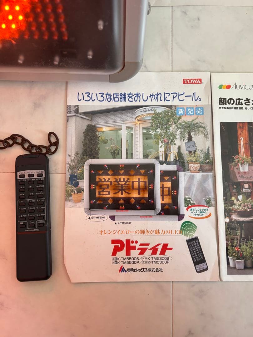 電子ディスプレイ PAD-2000 片面タイプ 看板 電光看板 東和 TOWA