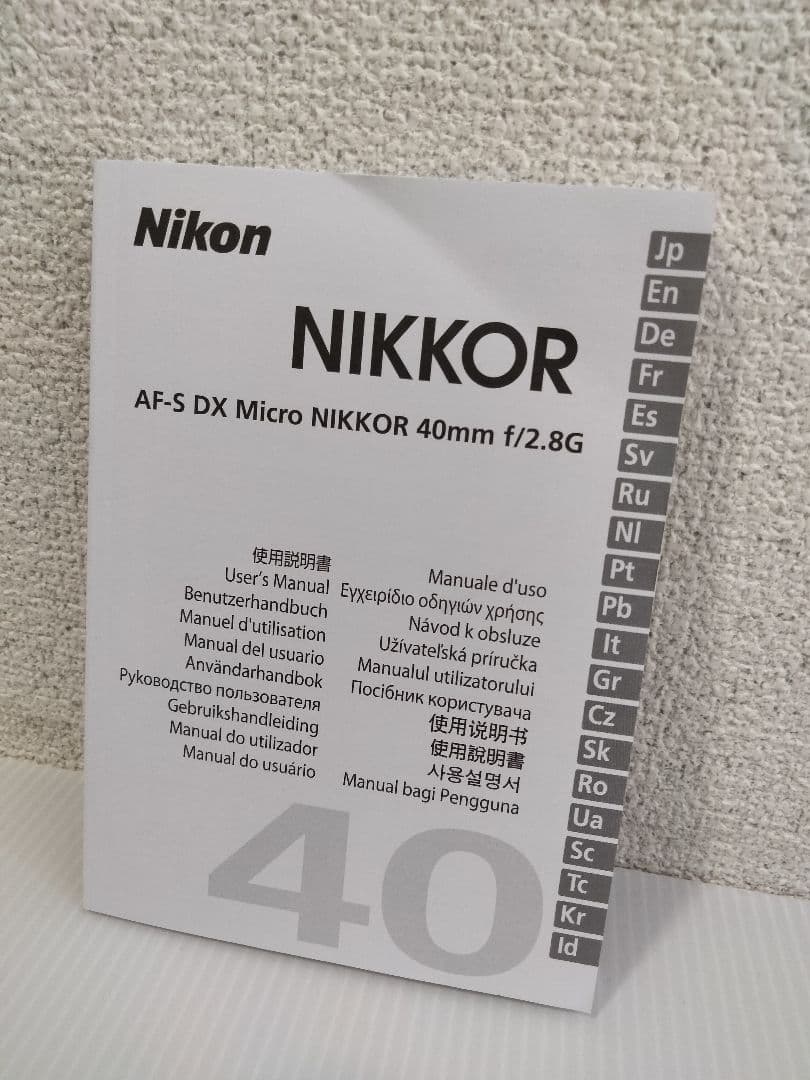 Nikon AF-S DX Micro 40mm f/2.8G フード・箱付