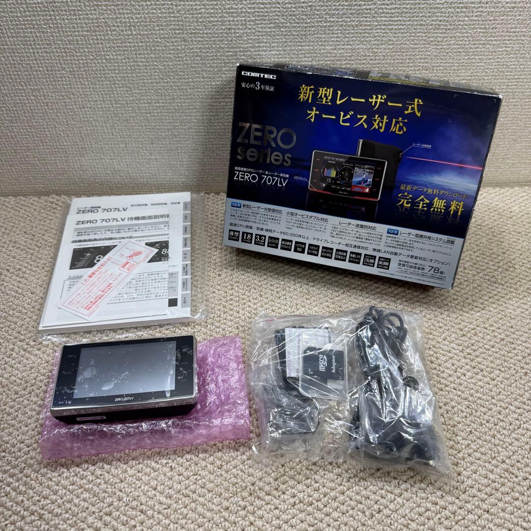 リコール済 comtec ZERO 707LV