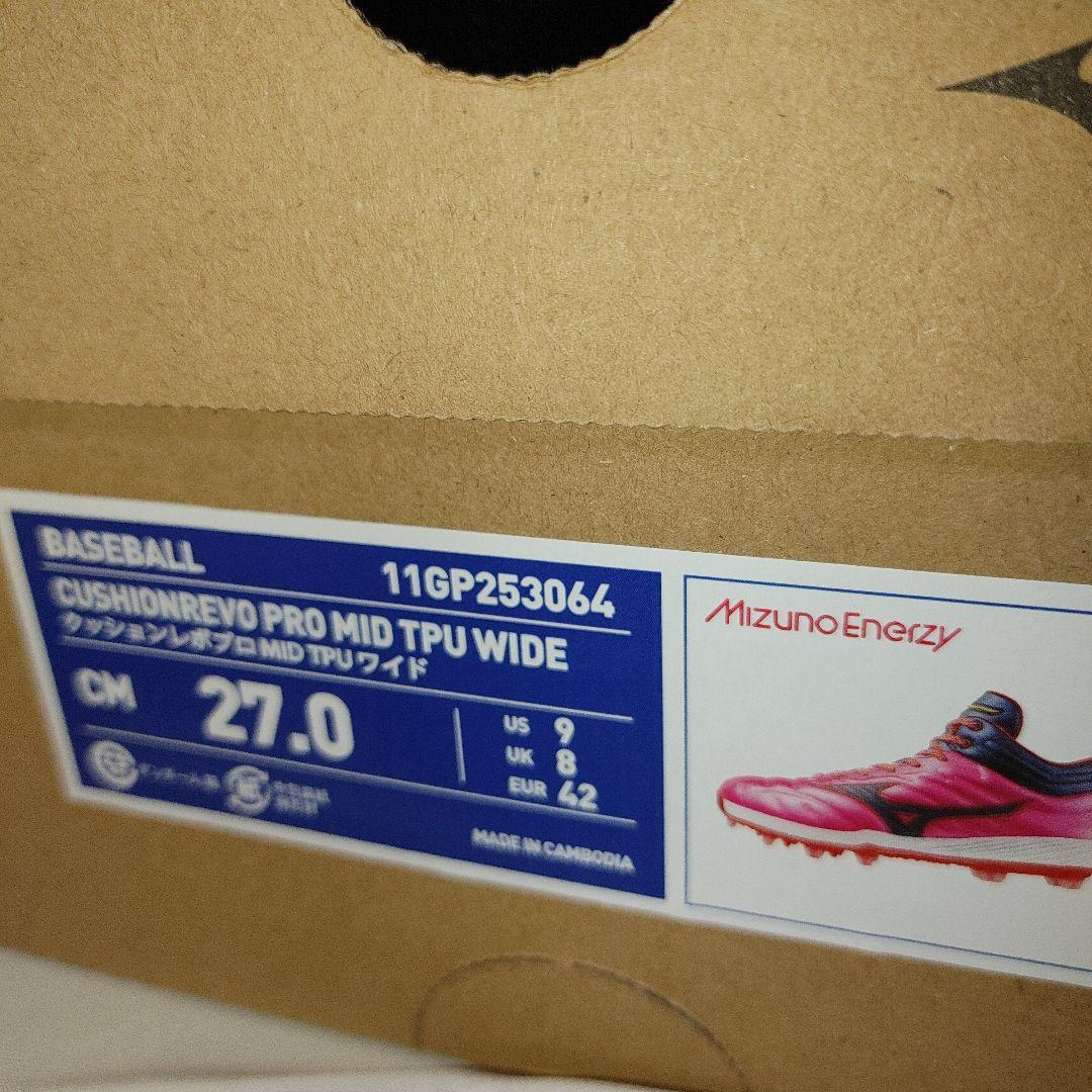 ミズノプロ　ポイント　限定　スパイク 27.0センチ　ピンク