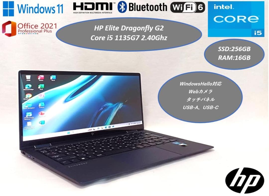 美品 2022年製 軽量 薄型 タッチパネル HP Dragonfly G2