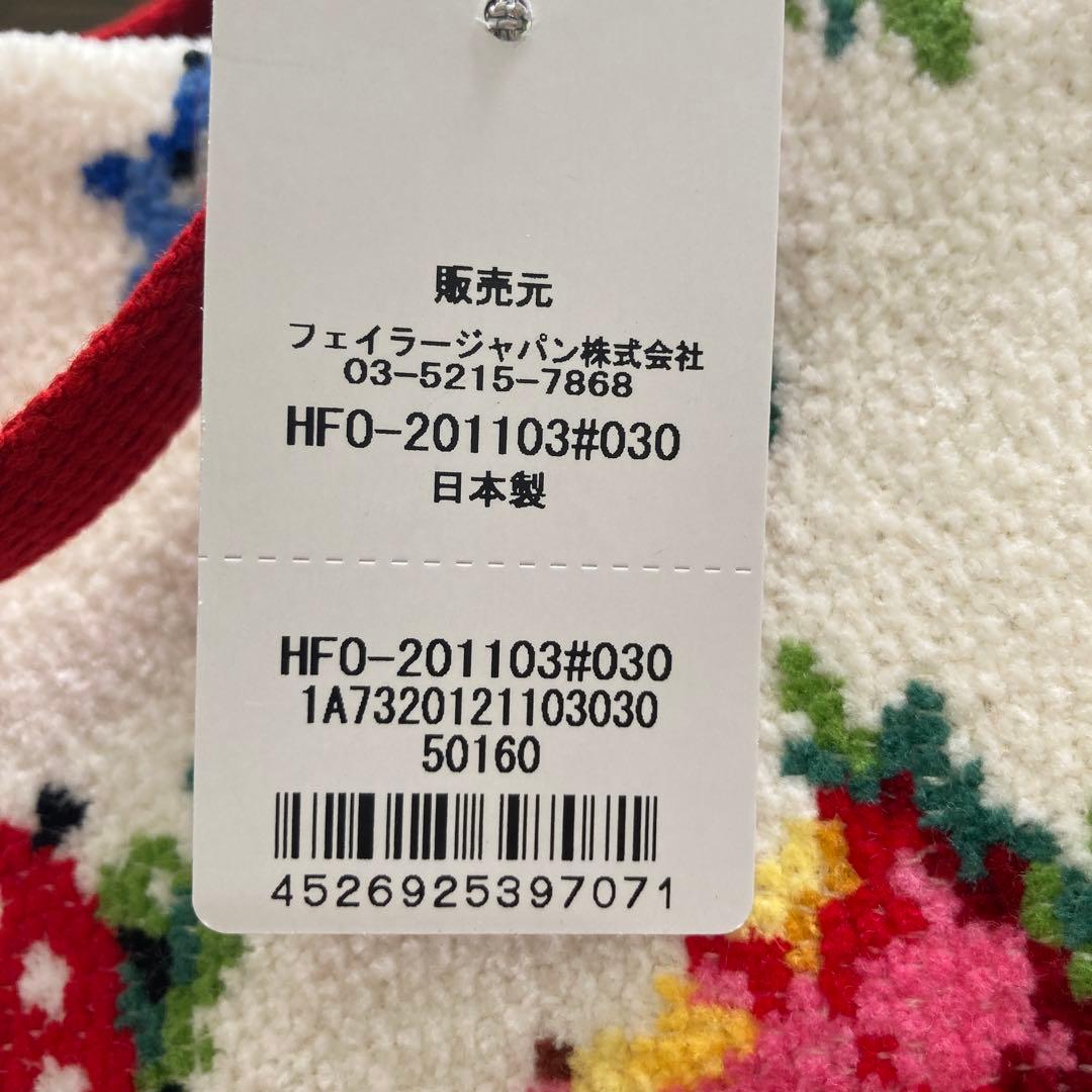 新品・未使用／ハイジフレンズフォレスト／ベビーカーポーチ／HFO-201103