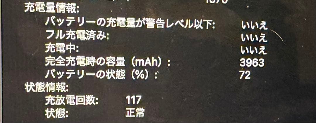 【美品/充放電117回】MacBook Pro 2020 13” i5/16GB