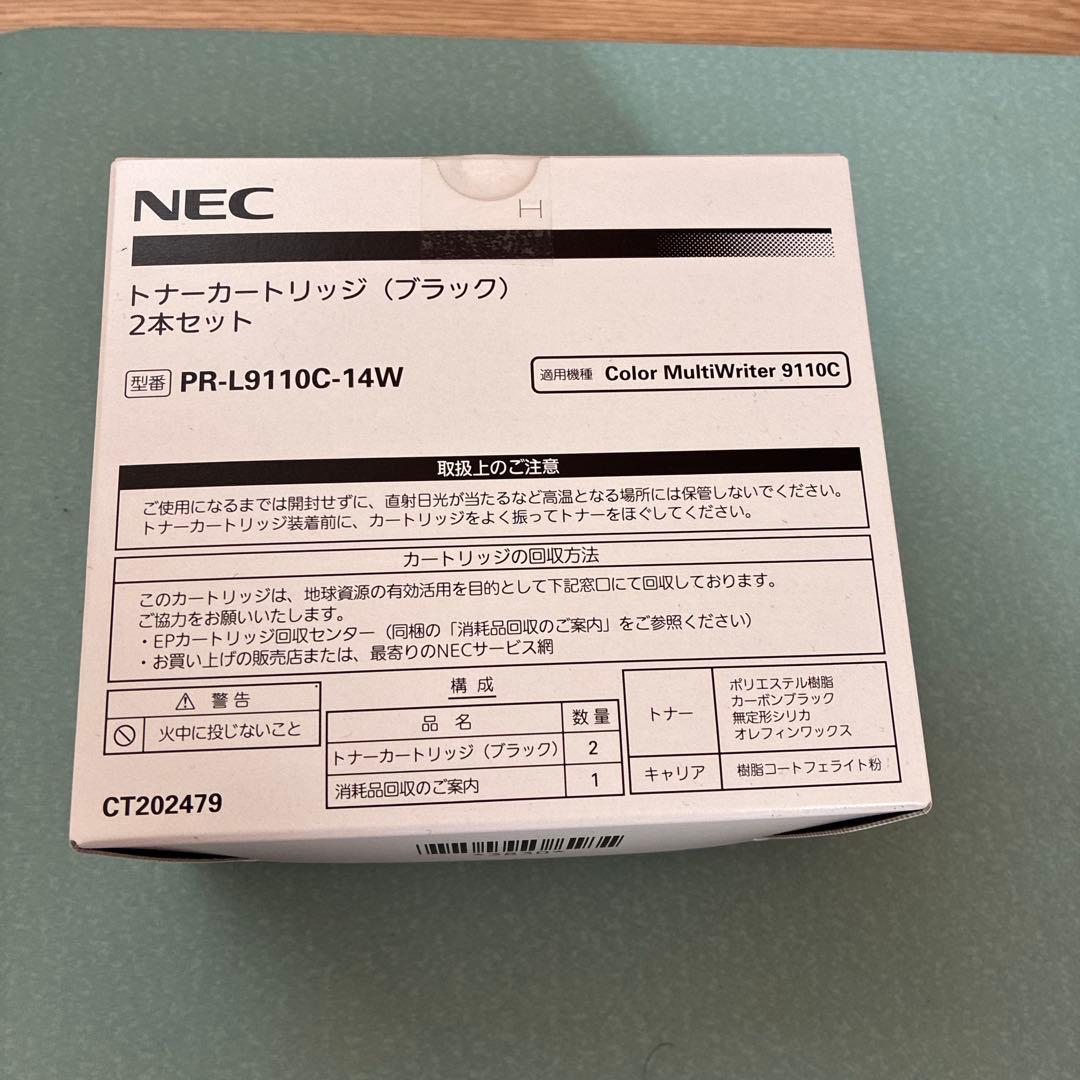 NEC PR-L9110C-14W ブラックトナーカートリッジ 2本セット