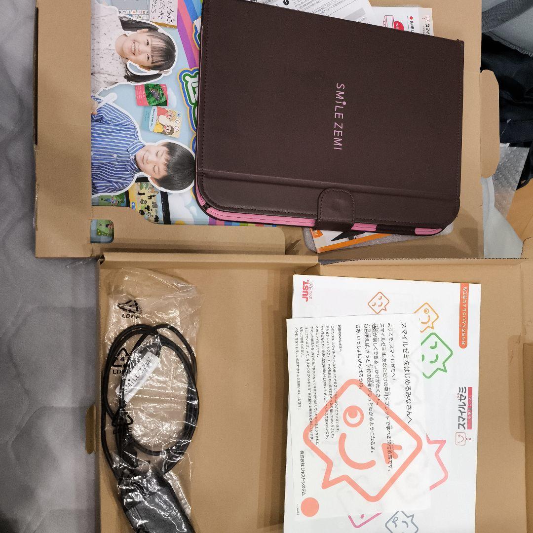 スマイルゼミ　ジャストシステム　一年生　１年生　発展コース