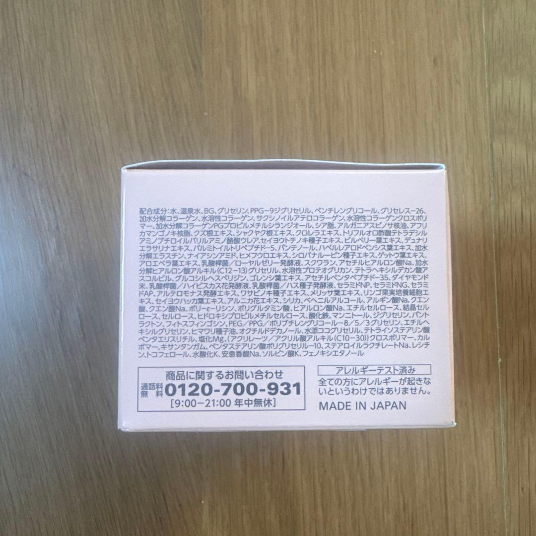 コラリッチ　オールインワンジェルEXプレミアムリフト