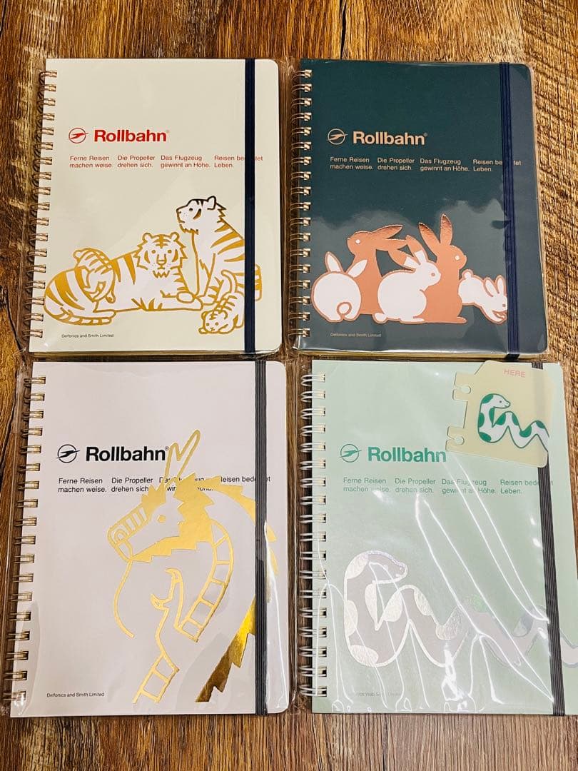 ロルバーン 干支 4冊