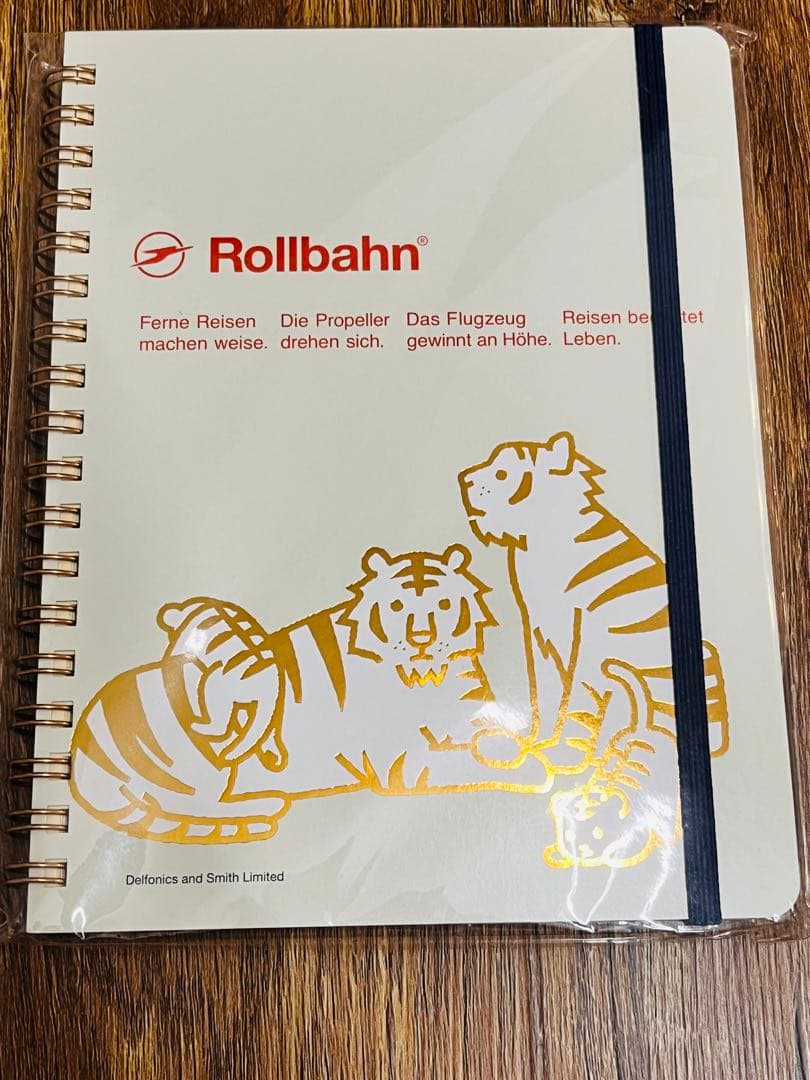 ロルバーン 干支 4冊