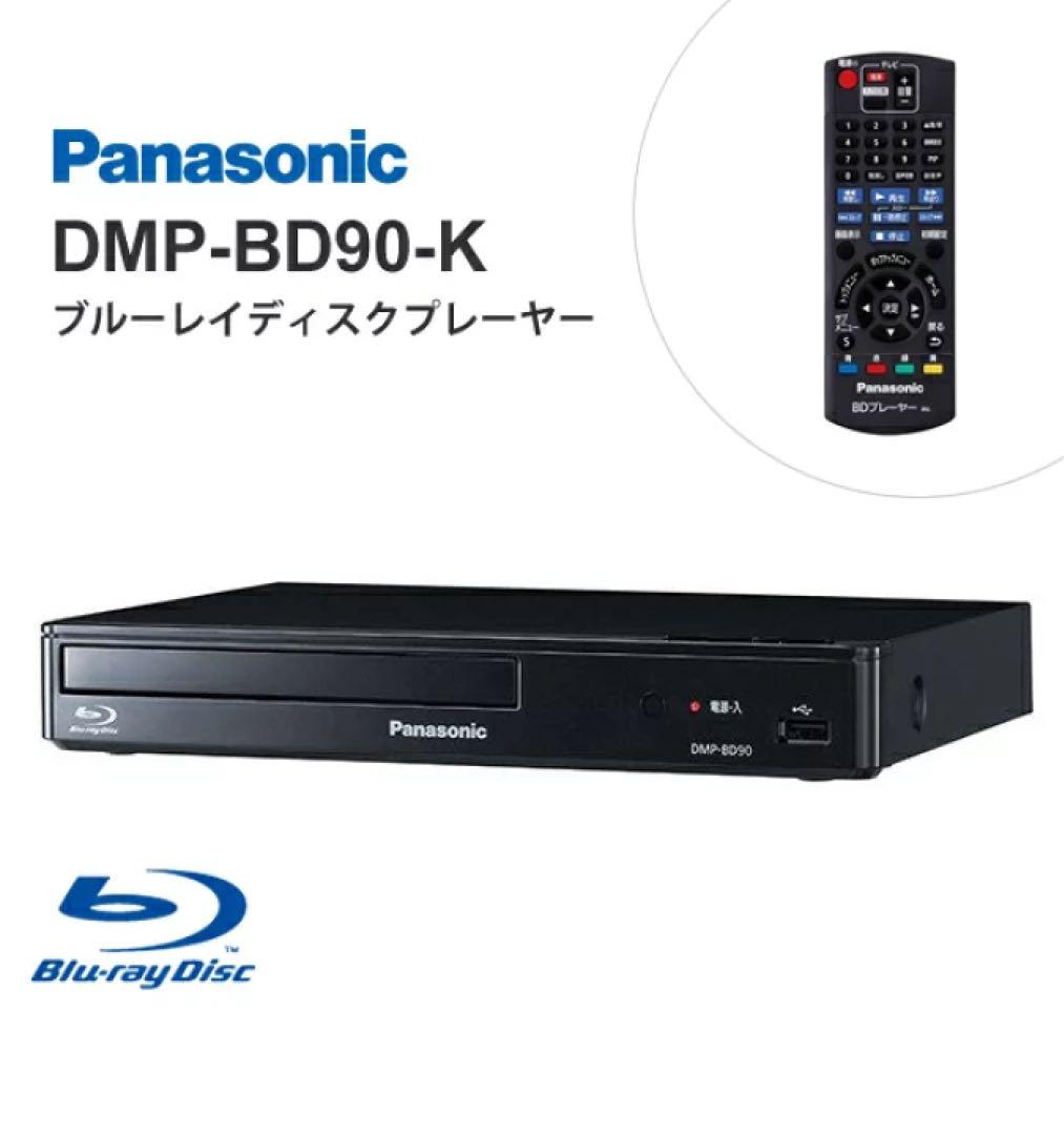 Panasonic DMP-BD90-K ブルーレイプレーヤー　新品未開封！