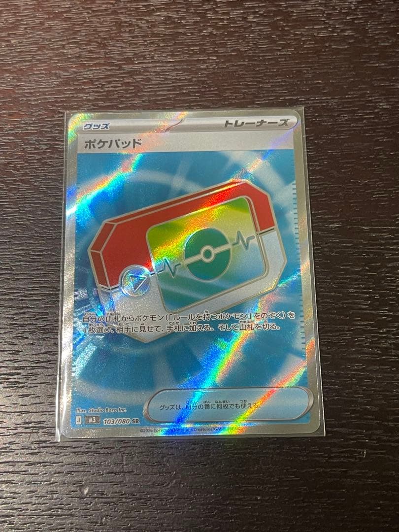 メイのはげまし　SRまとめ販売