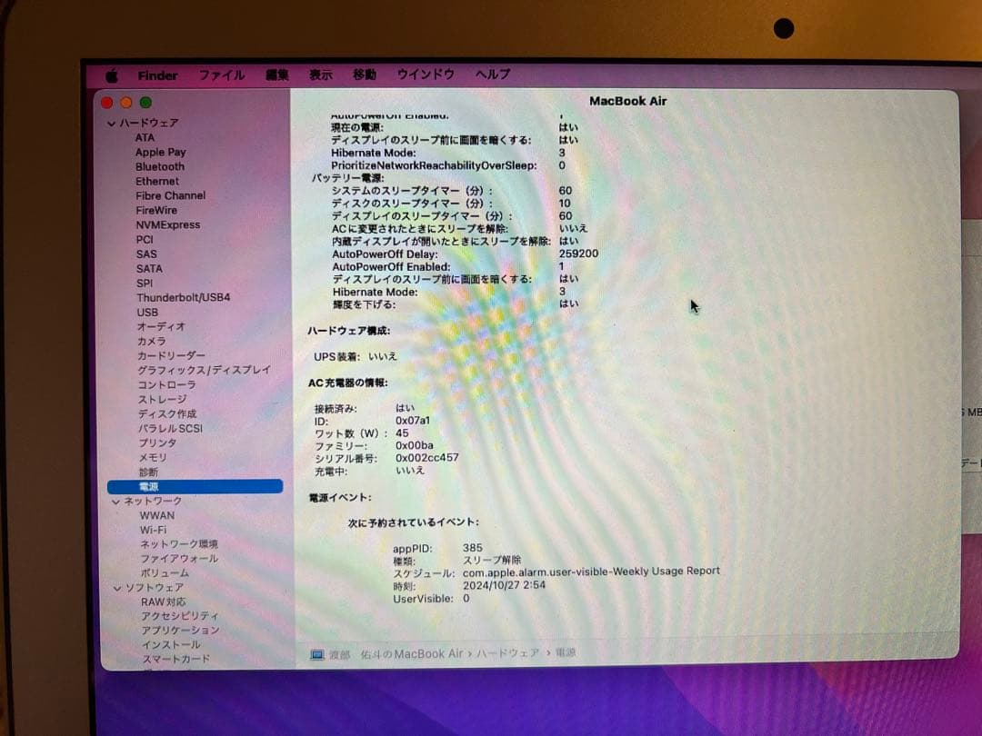 Apple MacBook Air シルバー