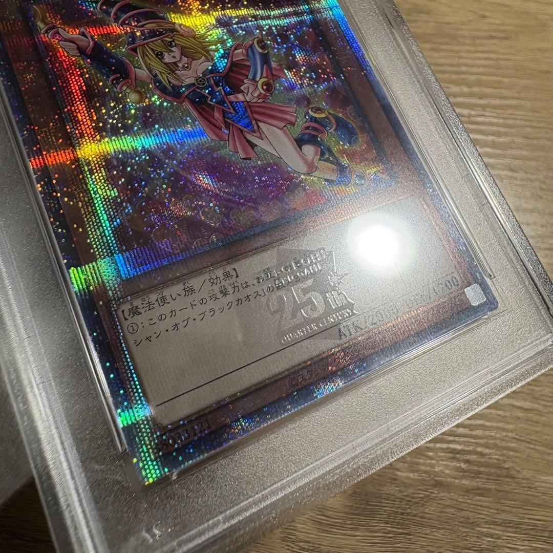 鑑定品 PSA10 極美品　最安値　ブラックマジシャンガール　WCS 25th