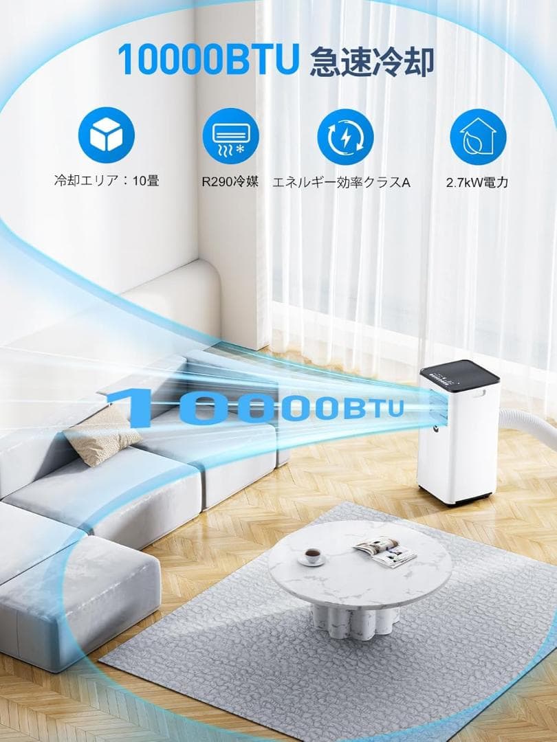 スポットクーラー 移動式エアコン 10畳 工事不要 窓パネル付 冷風 除湿