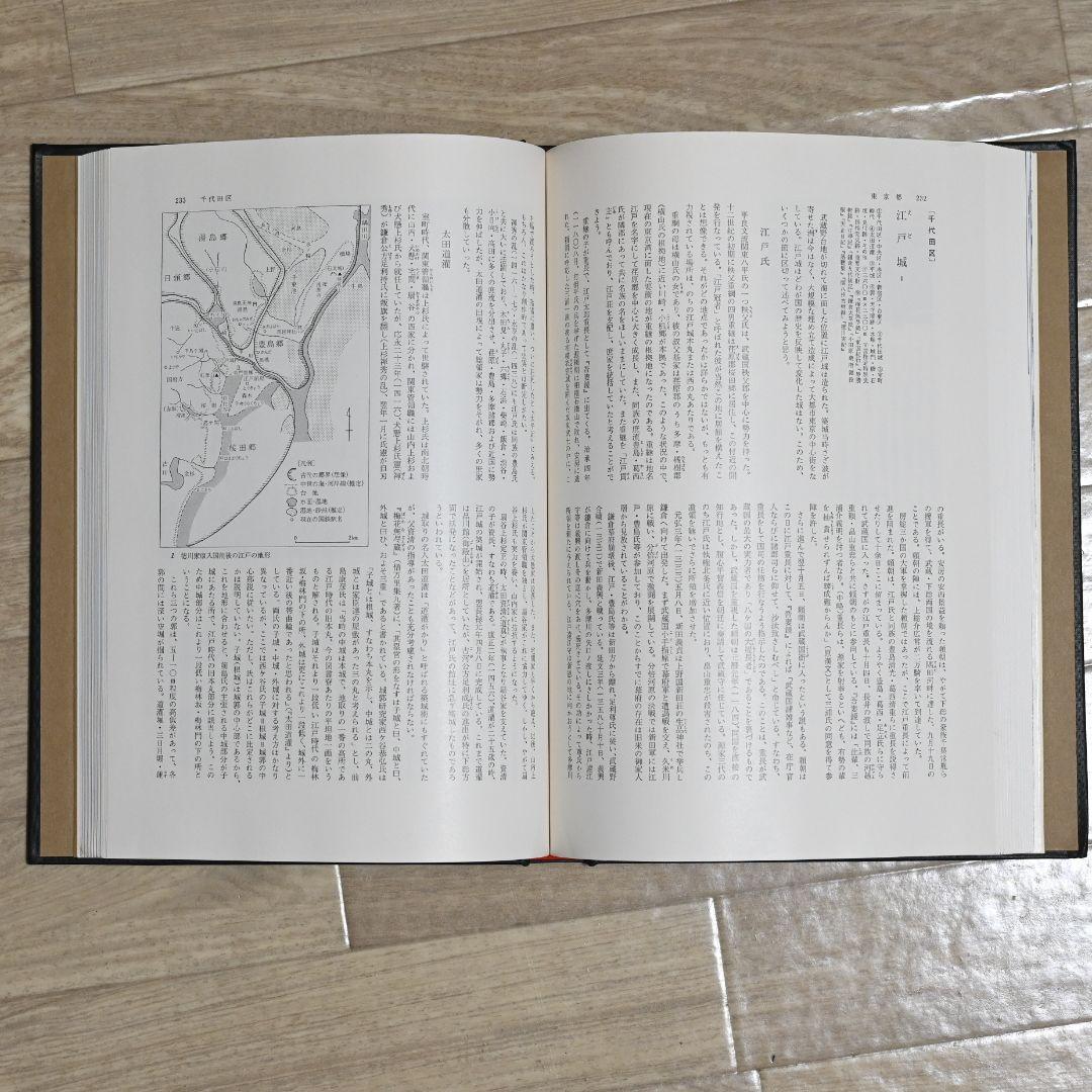 u*2様 日本城郭大系（全20巻セット・月報揃）