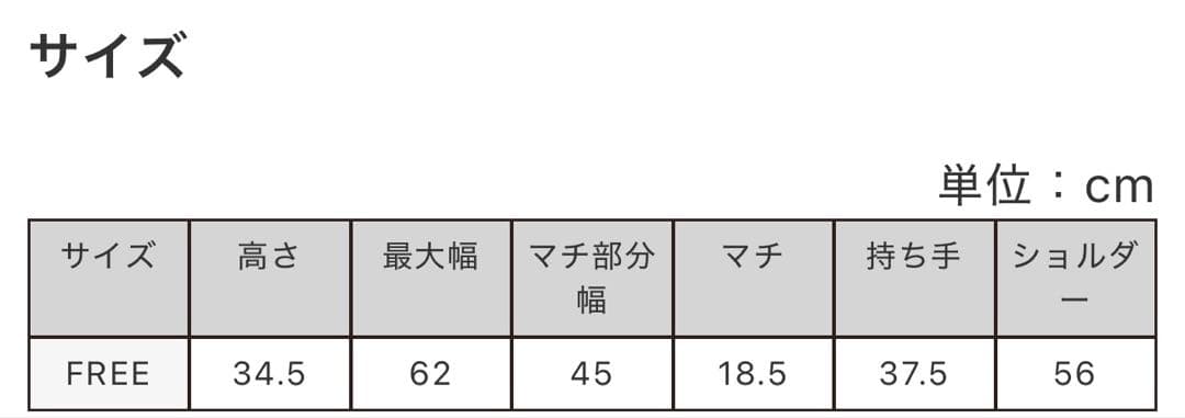 zattu ザッツ MACTO-TO マックトート beigeベージュ 2way