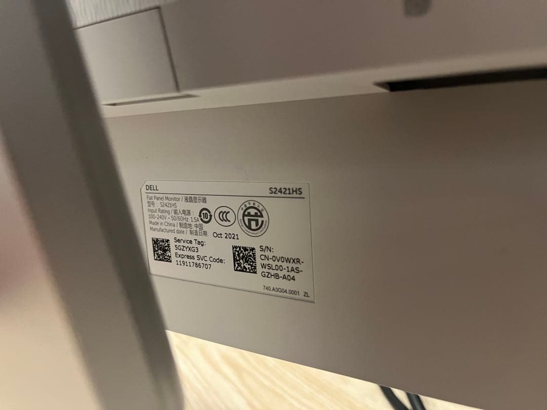 Dell S2421HS シルバーモニター 本体