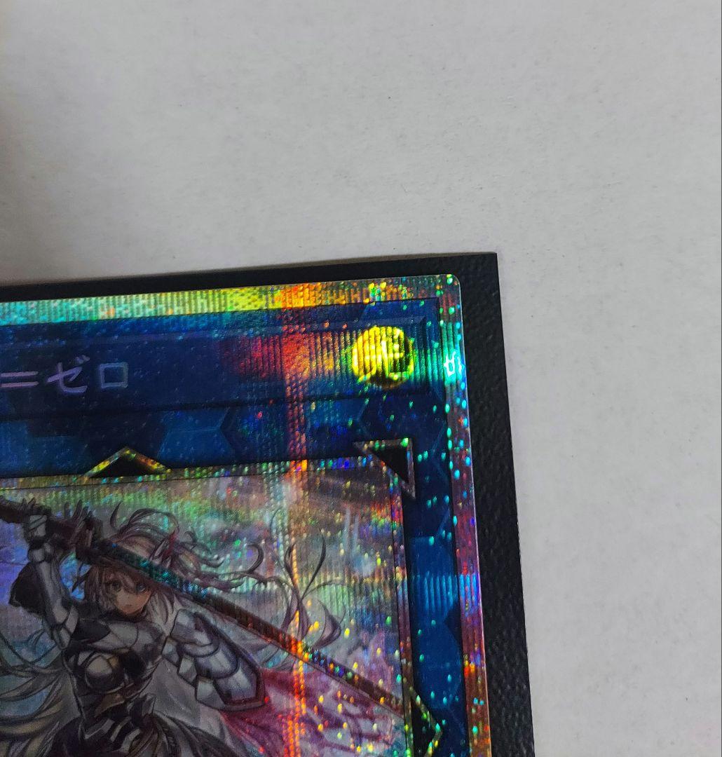 【美品】閃刀姫 ゼロ プリシク