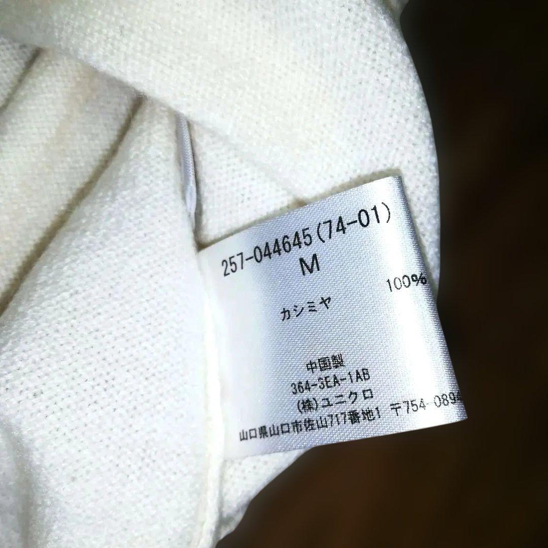 【UNIQLO】新品∗タグ付き　カシミヤ100% アンサンブル　オフホワイトM