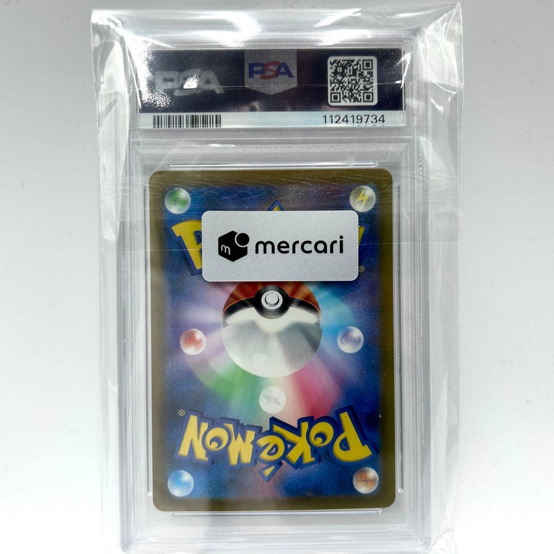 PSA10 リザードンex Charizard ex SAR #349