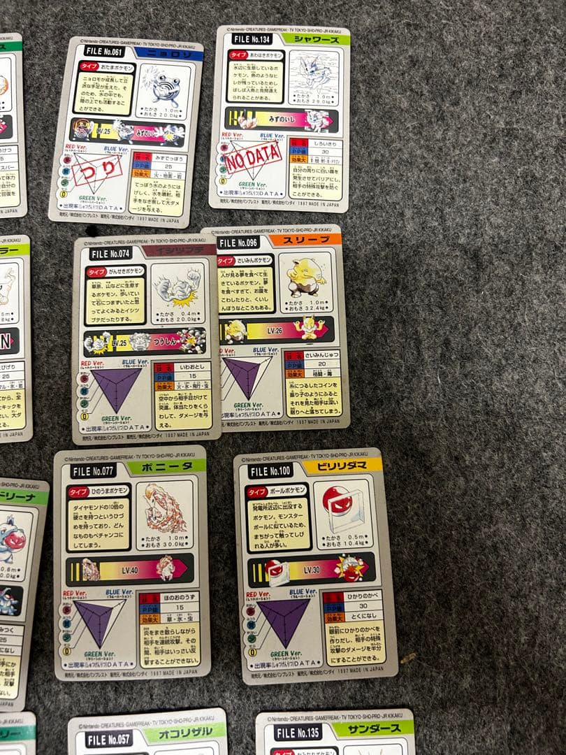 ポケモン　カードダス　希少　当時物