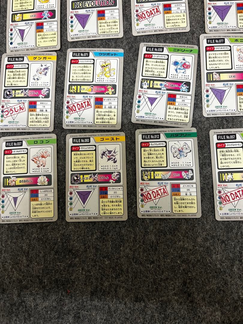 ポケモン　カードダス　希少　当時物