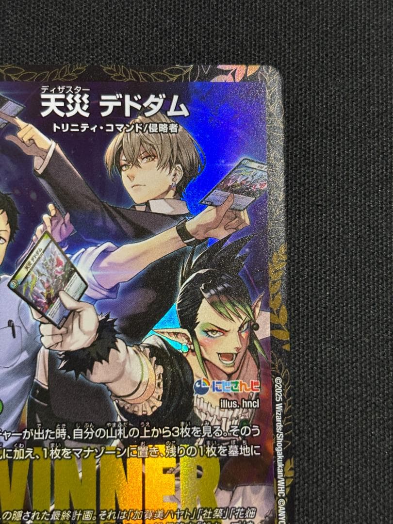 デュエマ　天災 デドダム　にじさんじ　プロモ　WINNER　2枚