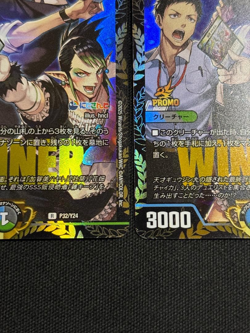 デュエマ　天災 デドダム　にじさんじ　プロモ　WINNER　2枚