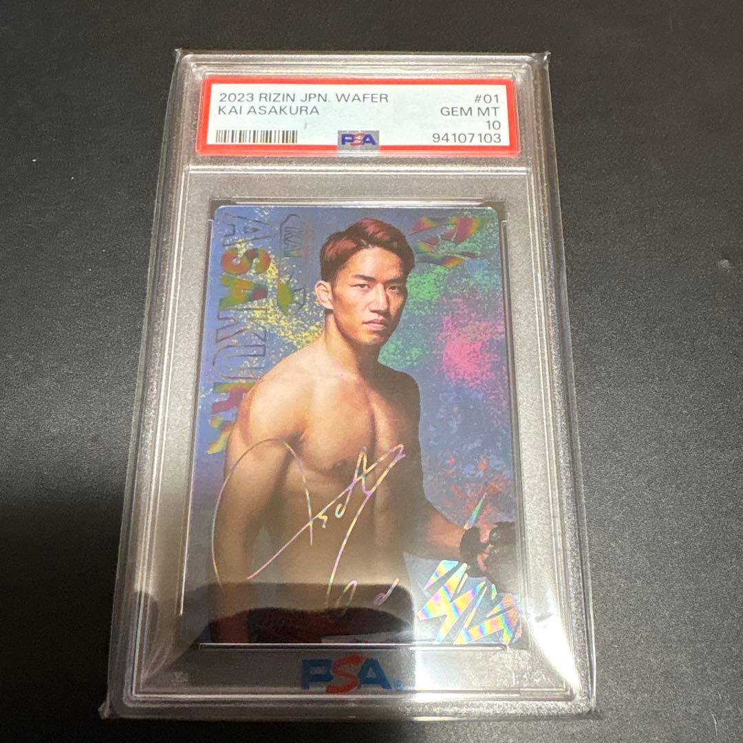 RIZINウェハース　PSA10