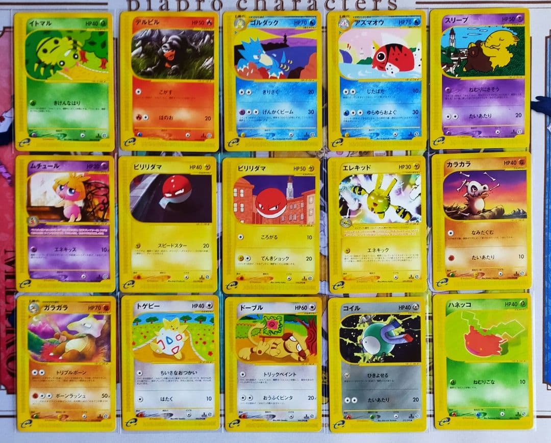 ポケモンカードe 15枚 まとめ売り 被りなし カードe 引退品