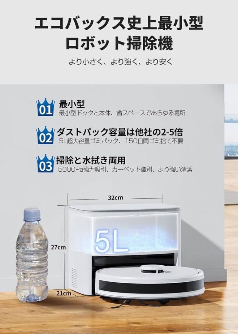 底値〜新品未開封　ECOVACS DEEBOT Y1 Plus 本体