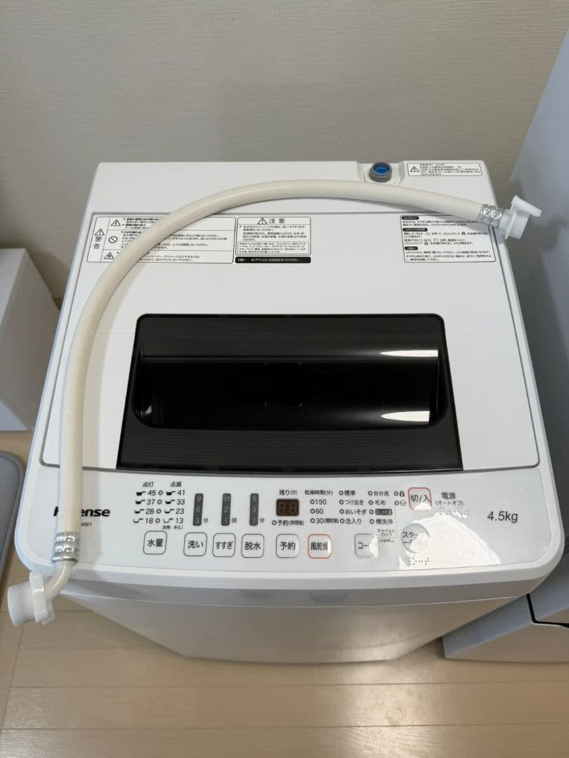 引き取り限定　洗濯機&冷蔵庫セット　ハイセンス