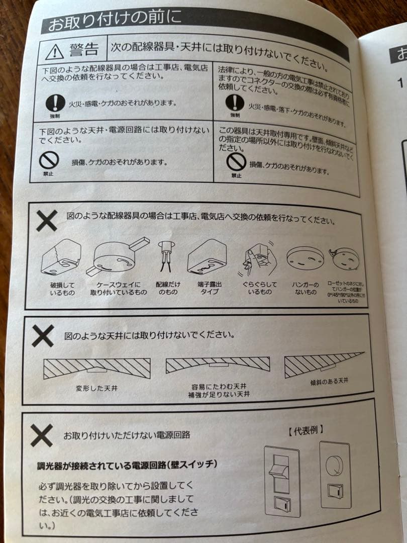 シーリングファン JAVALO ELF ライト JE-CF001V