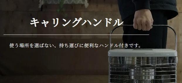 トヨトミ RS-H2924(w) キャリングハンドル 新品未使用開封品