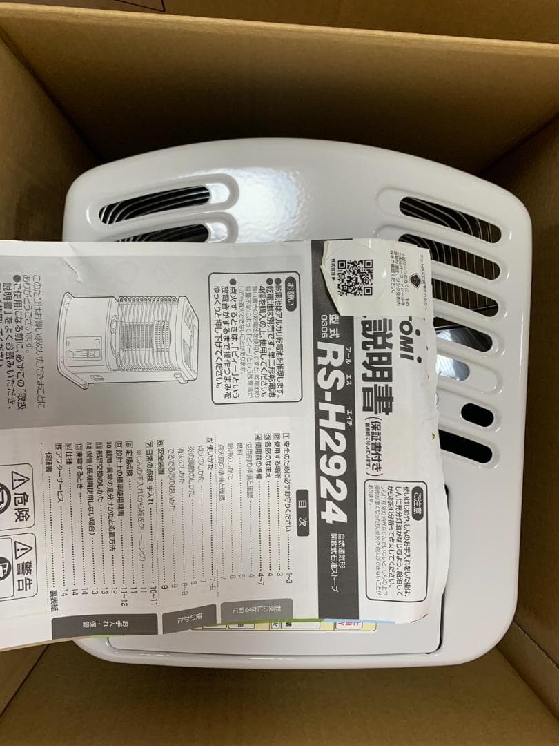 トヨトミ RS-H2924(w) キャリングハンドル 新品未使用開封品