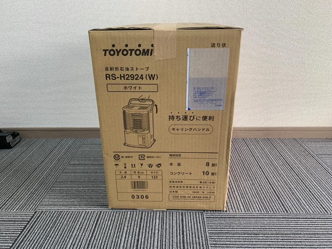 トヨトミ RS-H2924(w) キャリングハンドル 新品未使用開封品