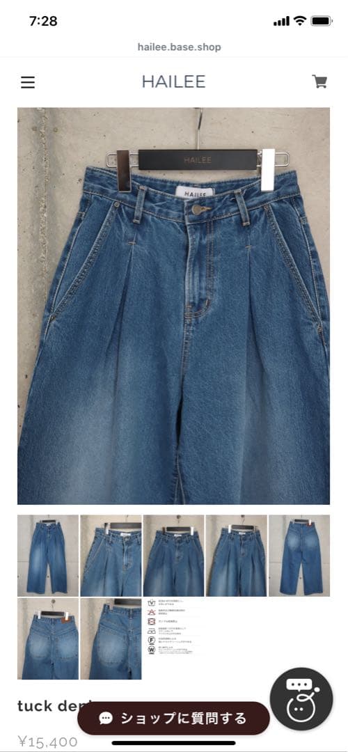 HAILEE 新作デニム　ella