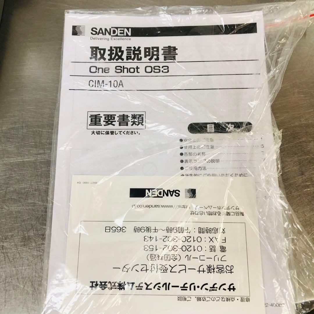 SANDEN アイスクリームメーカー ホワイト※説明書付き