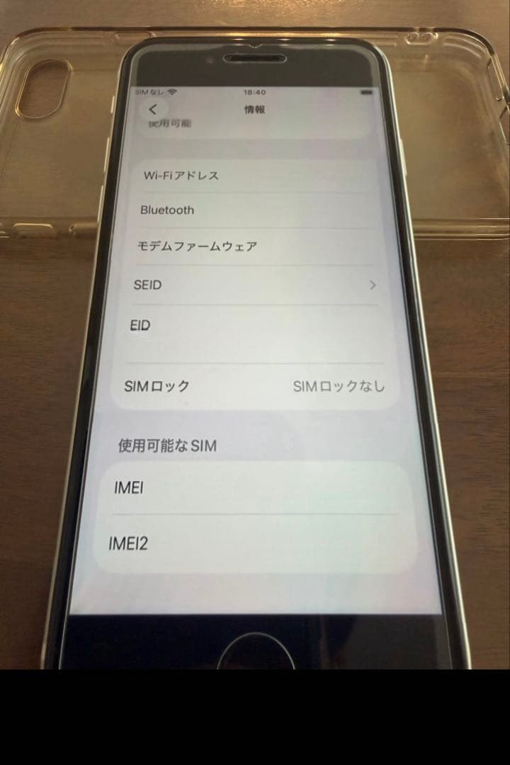 iPhone SE2 ホワイト64GB SIMロック解除済　3台セット売り可能