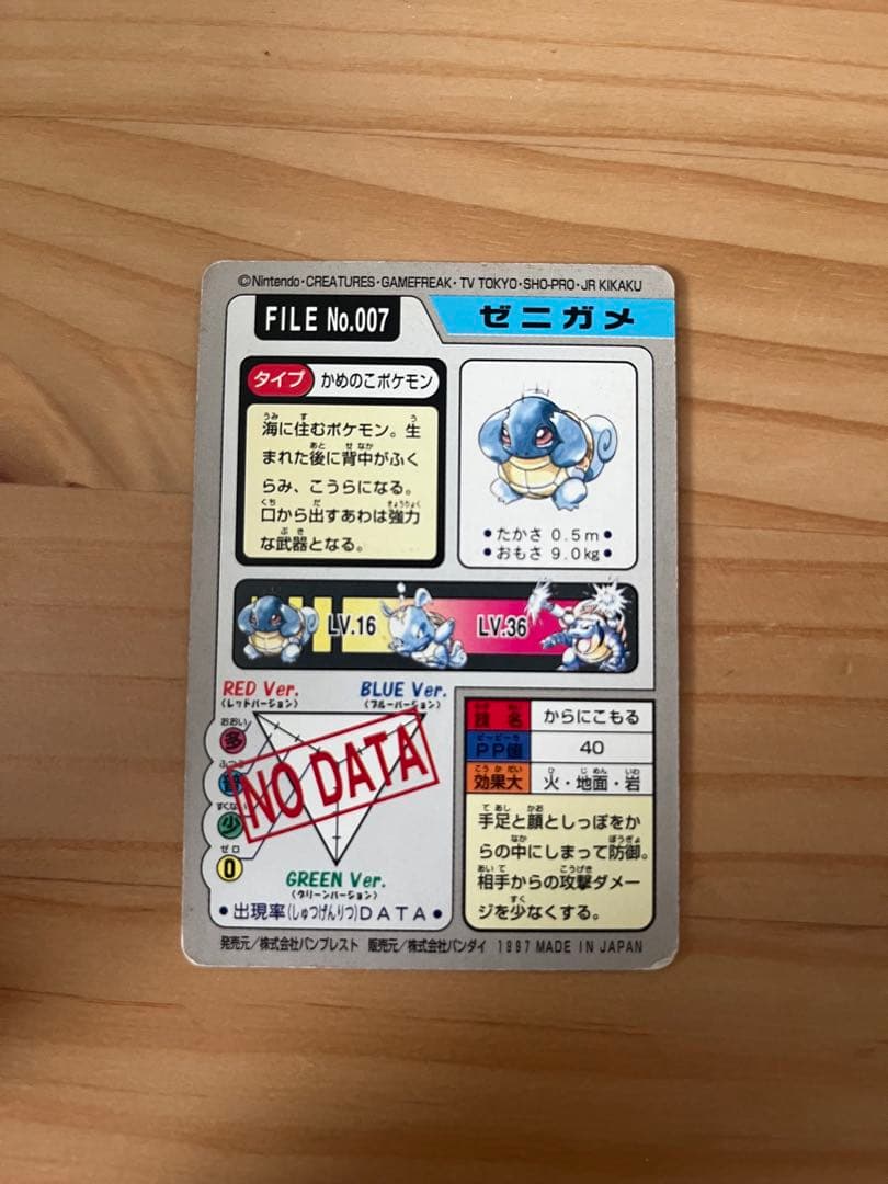 ポケモン　カードダス　ゼニガメ　カメール　カメックス