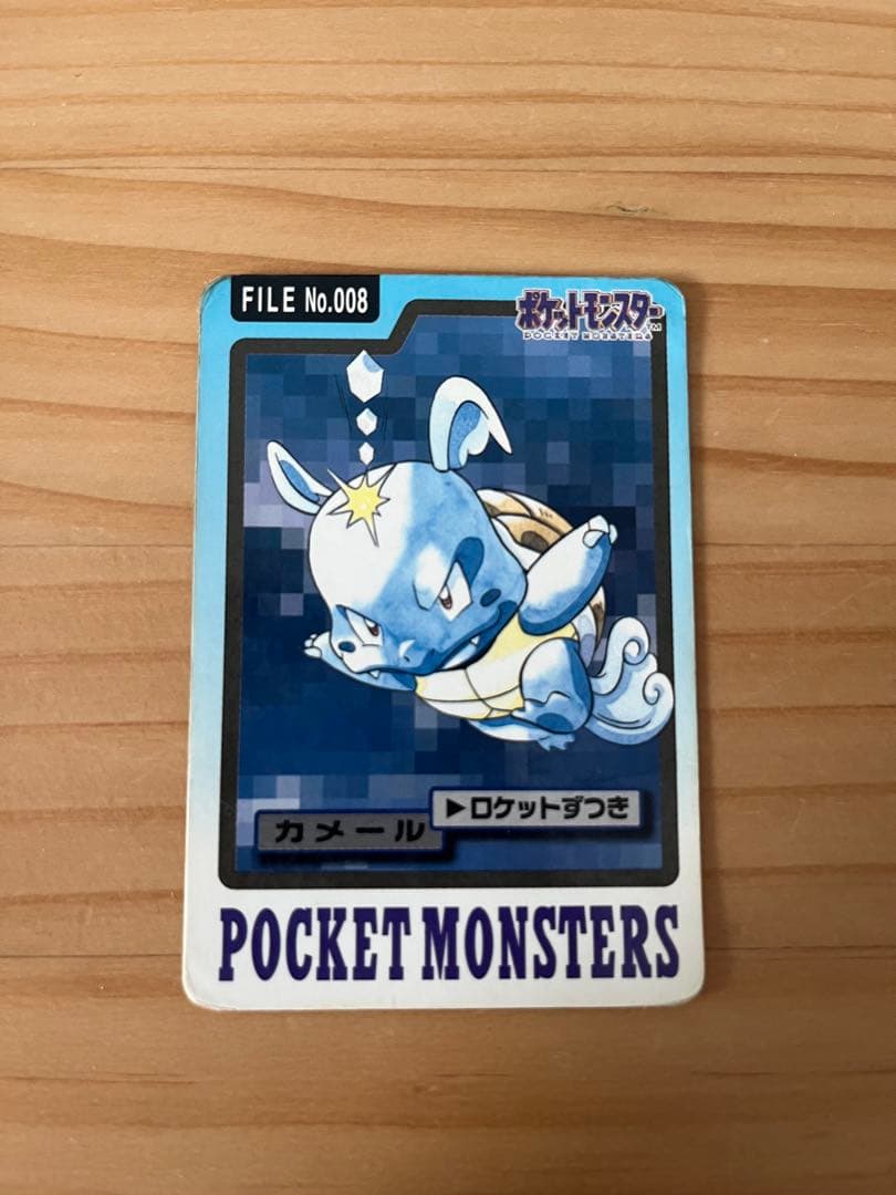 ポケモン　カードダス　ゼニガメ　カメール　カメックス