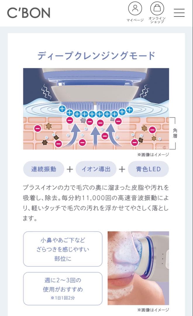 シーボン ウォッシュリフト (電動式洗顔ブラシ) 充電ケーブル・取り扱い説明書付