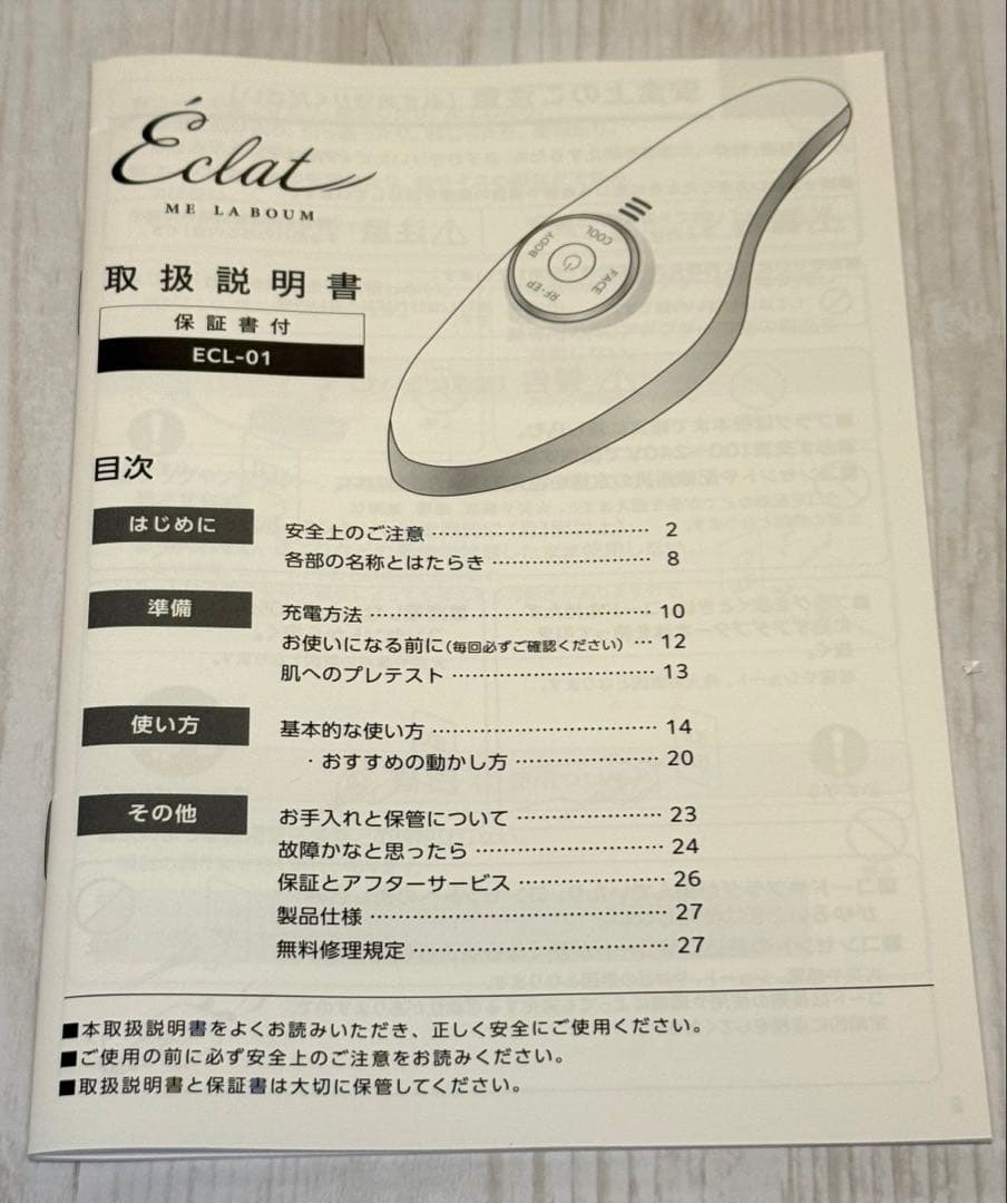 IKKOプロデュース MEラボンエクラ 美顔器 ECL-01 フェイスケア