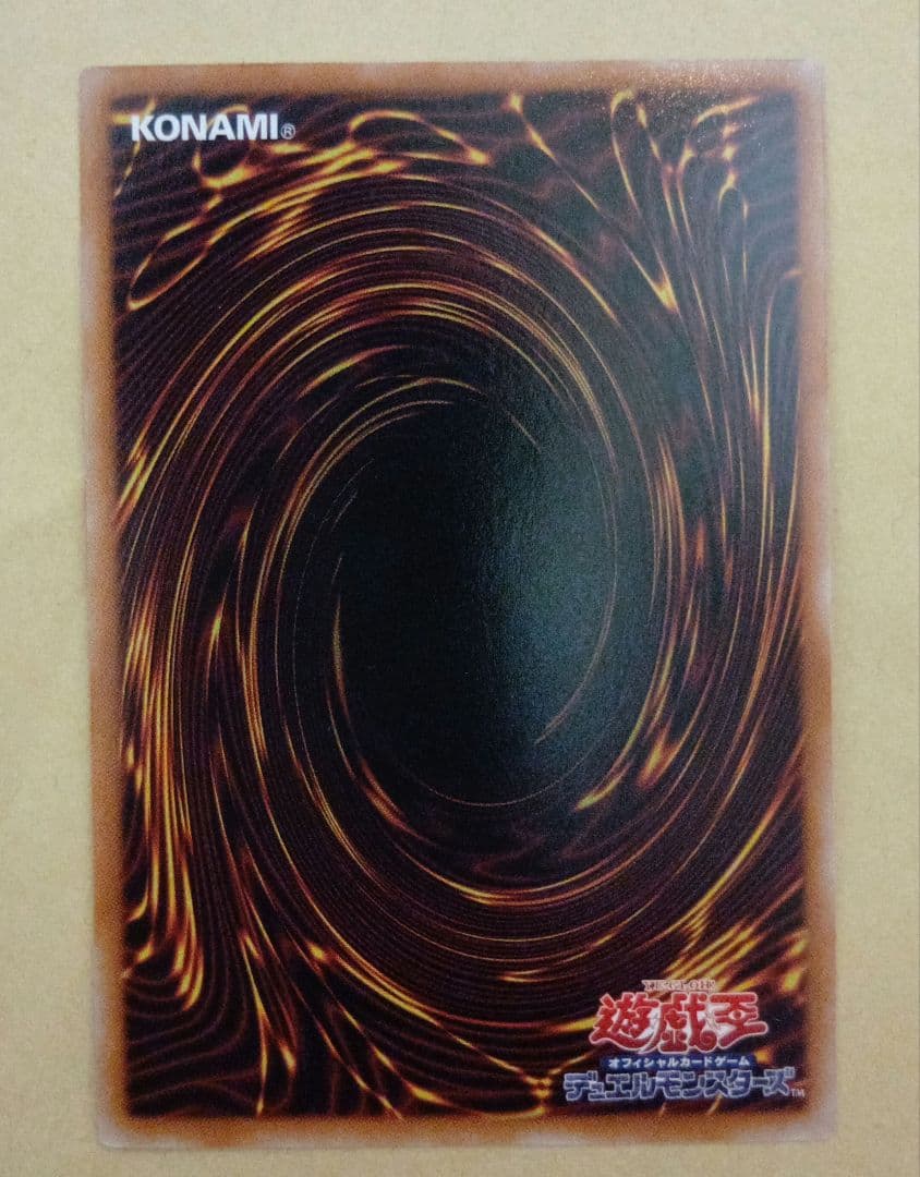 閃刀亜式-レムニスゲート プリズマ　プリシク