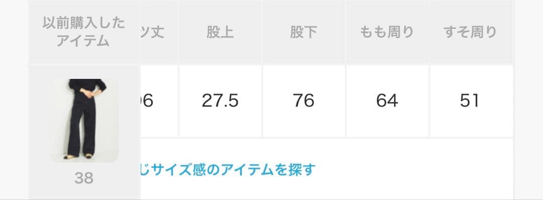 ラビット　plage デニム38