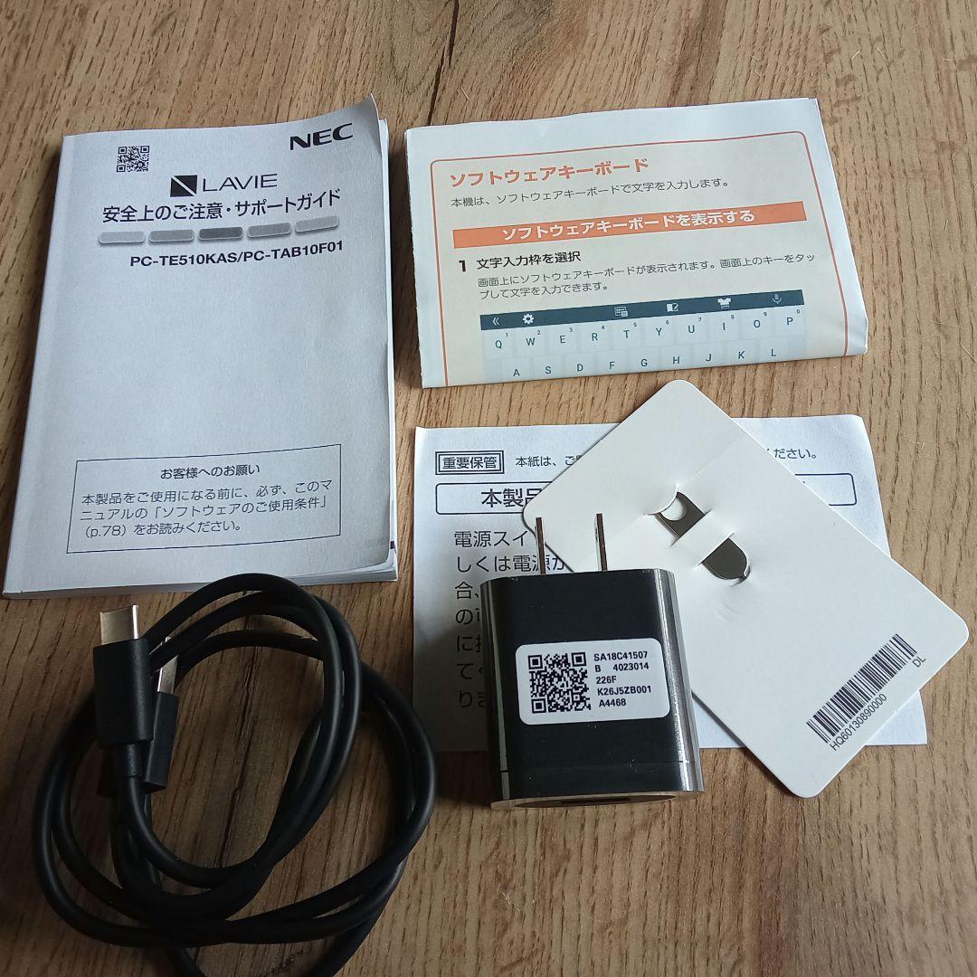 NEC『LAVIE Tab E』美品