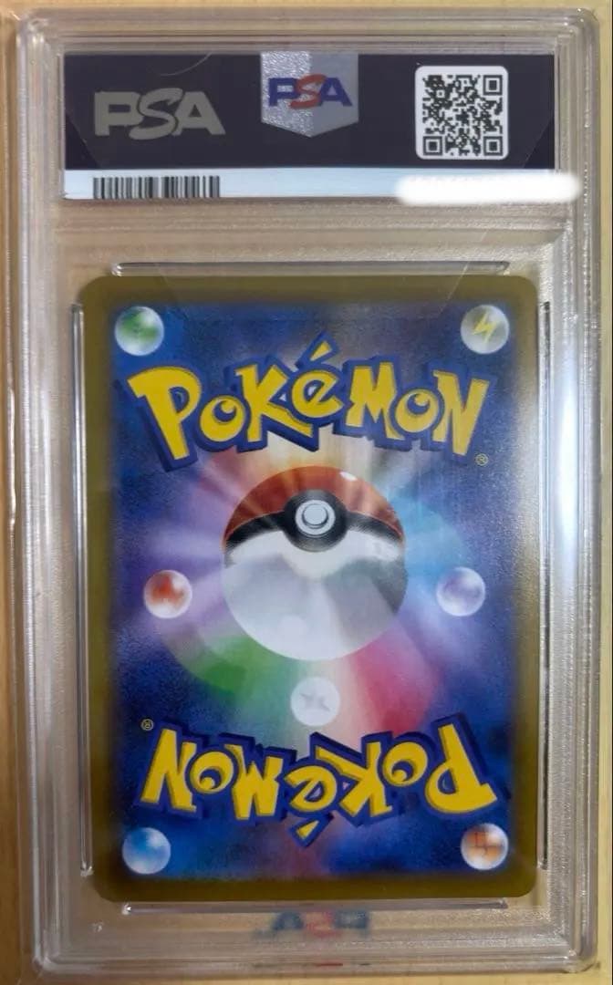 ポケモンカード リザードンCHR 187/184 PSA10