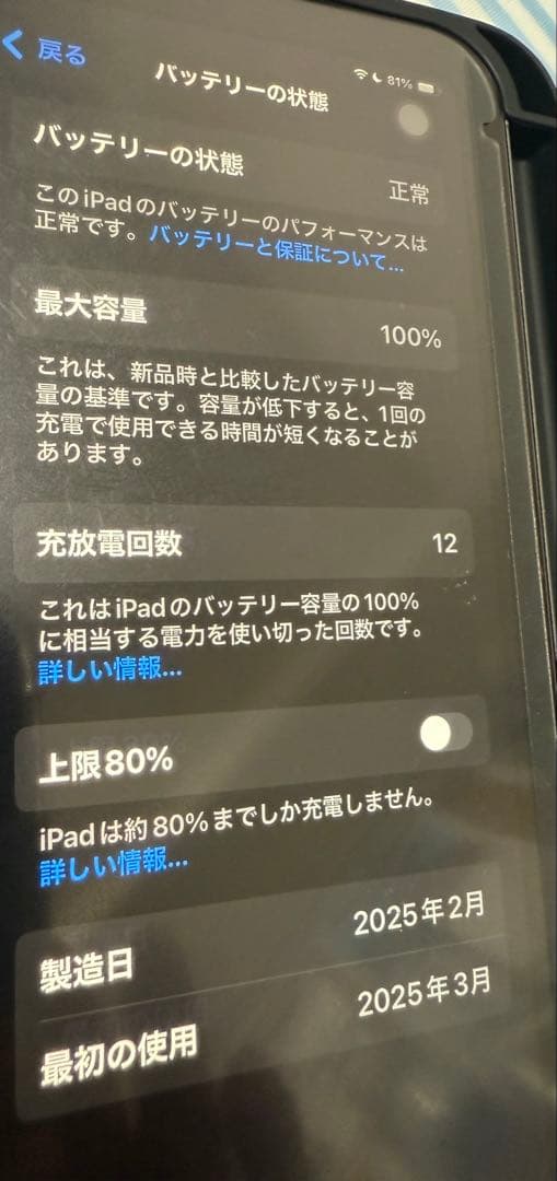 Apple iPad mini (第7世代) Wi-Fi + Cellular