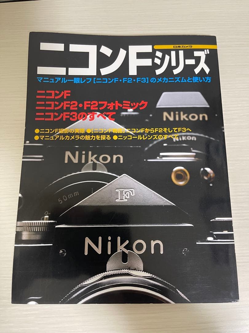 Nikon F3 HP フィルム一眼レフカメラ他
