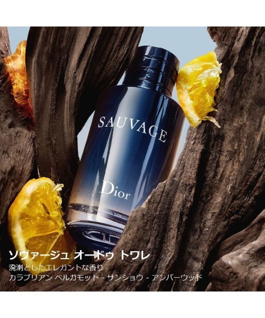 【新品Dior】ソヴァージュ オードゥ トワレ(60mL)